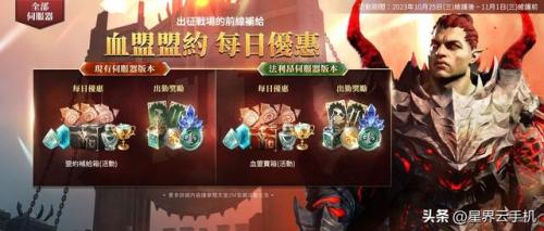天堂2手游单机版(游戏日常维护的公告)插图3