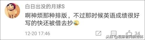 英语辅导报答案(八年级上学期英语辅导报答案)插图8