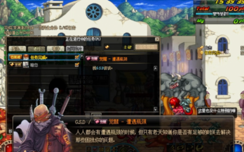 dnf二觉任务(DNF刃影二觉任务在哪接)