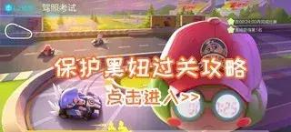 跑跑卡丁车l2驾照考试攻略(跑跑卡丁车驾照攻略)插图3