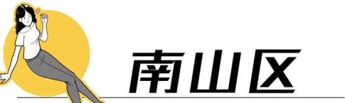 深圳最好玩的地方(深圳最值得去的地方)插图1