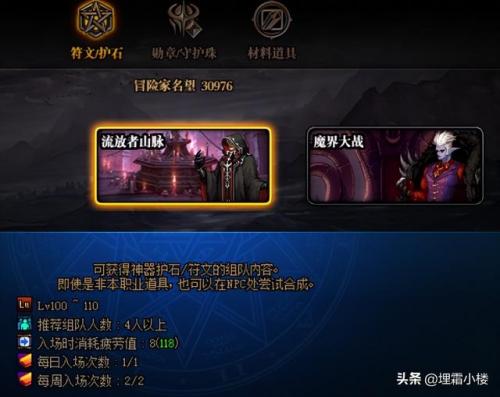 dnf110异界怎么进(110级dnf减cd药水有哪些)插图7