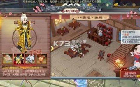 武林外传剑圣三职业技能加点(武林外传书生职业厉害吗)