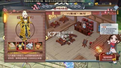 武林外传剑圣三职业技能加点(武林外传书生职业厉害吗)插图