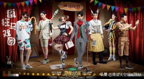 明星大侦探第二季(明星大侦探第二季免费)插图72