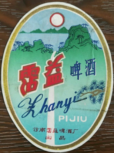 云南进口啤酒排名前十(云南星威啤酒价格)插图33