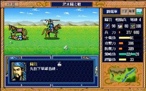 三国英杰传攻略(三国志英杰传攻略完整版)插图9