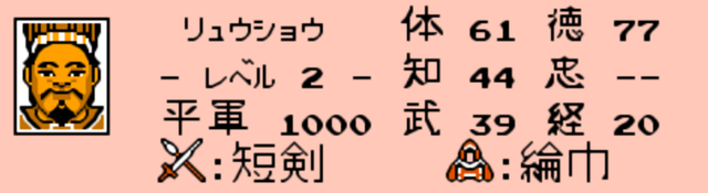 三国志2霸王的大陆(霸王大陆金手指修改武将)插图4