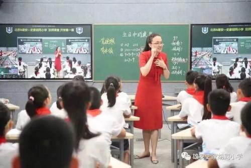 史家胡同小学(史家胡同简介)插图9