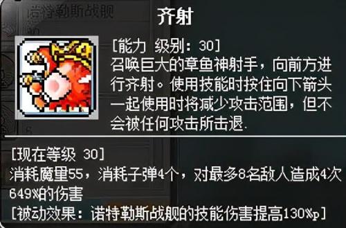 冒险岛海盗加点079，冒险岛怀旧版079攻略插图20