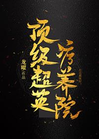 女主带有暖暖换装系统的小说(主角带着暖暖系统穿越的文)插图5