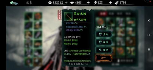 影之刃3绝影50级技能心法套装搭配推荐(影之刃2心法怎么获得)插图5