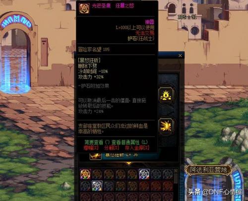 dnf奥兹玛版本剑魂加点(60版本剑魂加点)插图4