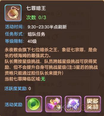 驯龙物语七罪暗王攻略(驯龙物语隐藏成就)插图
