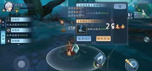 笑傲江湖好玩么(新笑傲江湖官方手游好玩吗)插图3