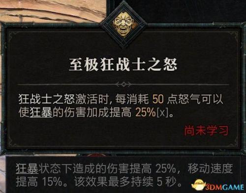 狂乱野蛮人加点(双持武器的选择方法)插图95