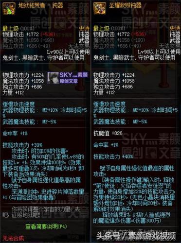 dnf地狱拓荒者(dnf地狱拓荒者与荒古)插图5