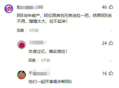 谭咏麟粉丝年龄排名前十(谭咏麟有多大年龄了)插图8