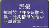三国群英传7必杀技秘籍(三国群英传7所有必杀技特效)插图5