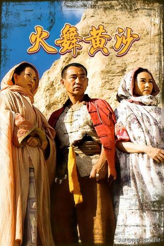火舞黄沙剧情介绍(火舞黄沙剧情解说)插图6