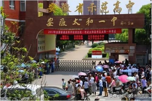 临泉高中普高排名前十(临泉高中学校排名前十名)插图1