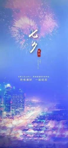 情人节的图片(情人节的图片配图大全)插图2