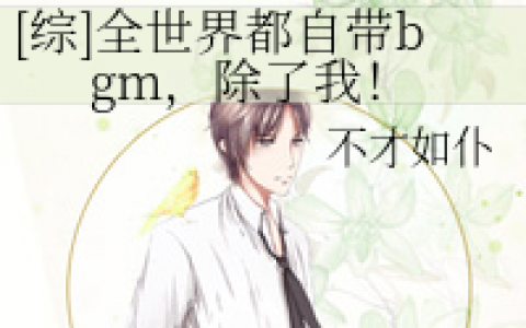 女主带有暖暖换装系统的小说(主角带着暖暖系统穿越的文)