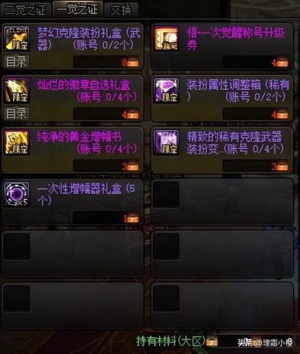 2022腰带鞋子附魔宝珠三攻(2023鞋子宝珠附魔推荐)插图23