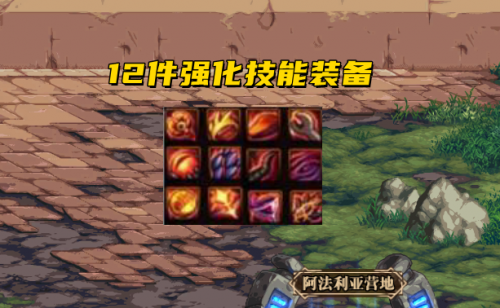 地下城与勇士蠕动之城(蠕动之城怎么过)插图3