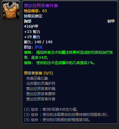 wow祖尔格拉布(原始黑钻石价格将暴跌)插图56