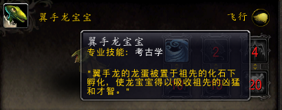 魔兽世界考古专业(考古要学什么专业)插图59