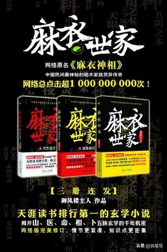 相术风水小说排名前十(真正讲风水的小说)插图4