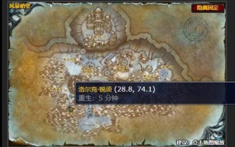 魔兽世界远古的圣物任务怎么做(魔兽世界圣物怎么找)