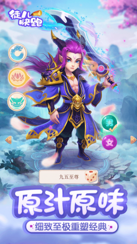 徒儿快跑相关截图预览(师傅罚徒儿扎马步)插图