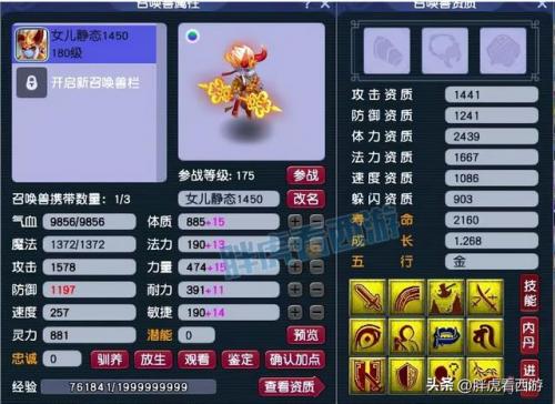 斗战神盘丝洞在哪(盘丝洞怎么加点固伤高)插图2