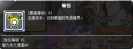 冒险岛炎术士技能介绍(冒险岛炎术士完美核心)插图43