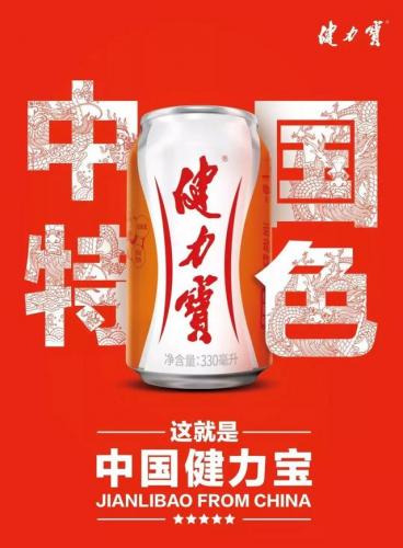健力宝饮料(最健康的饮料10大排名)插图7