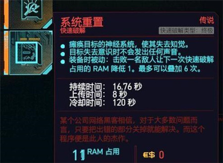 赛博朋克2077黑客流技能加点攻略(赛博朋克2077什么时候出)插图1
