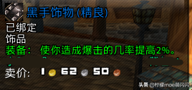 部落守卫战符文(部落守卫符文搭配)插图34