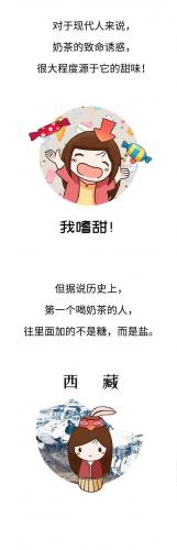 奶茶是哪个国家发明的(奶茶是哪里起源的)插图3