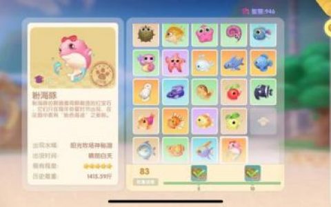 摩尔庄园现在还能钓粉海豚吗(摩尔庄园粉海豚能骑吗)