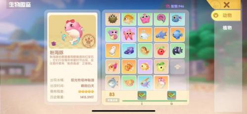 摩尔庄园现在还能钓粉海豚吗(摩尔庄园粉海豚能骑吗)插图