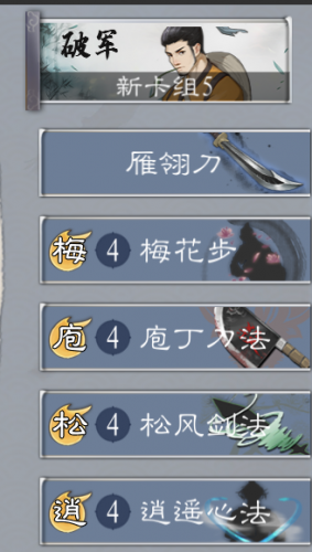 方寸对决斩杀流攻略(方寸对决紫媚儿怎么过)插图