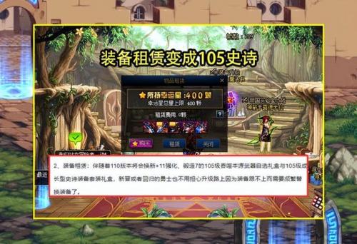 dnf黑钻权益(有无黑钻和搬砖的关系)插图2