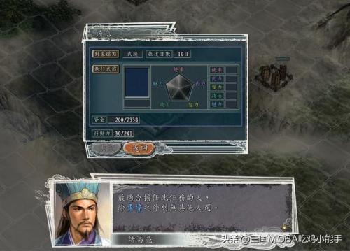 三国志11各种变态技巧(三国志11原版技能搭配)插图3