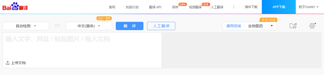 英语翻译机(英语翻译器软件)插图12