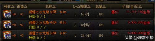 dnf觉醒之心宝珠(dnf启示之夜宝珠属性)插图10