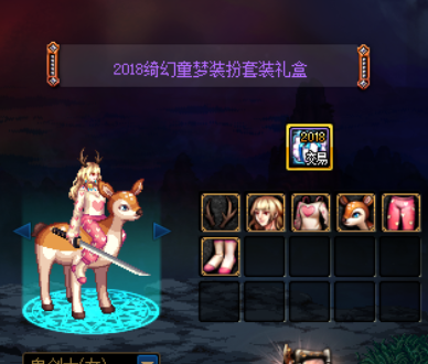 dnf第12期稀有装扮外观(鸿宇天绫套的特效是什么)插图15