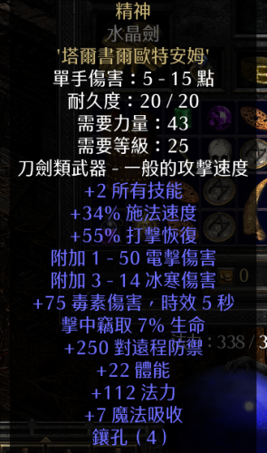 冰火法师对战中文版(暗黑2法师单机开荒攻略)插图3