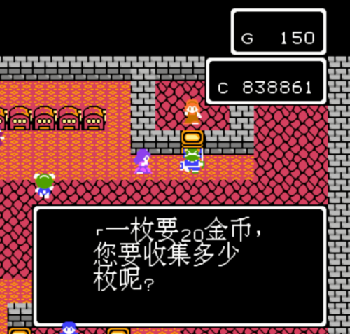 勇者斗恶龙4修改版(勇者斗恶龙4道具大全)插图8